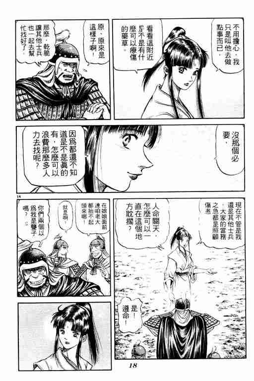 第11卷