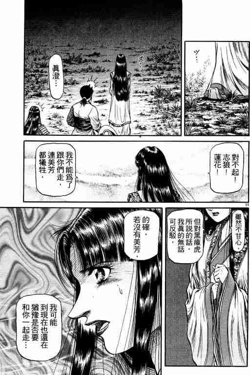 第11卷