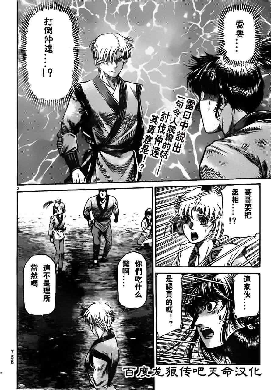 第214话