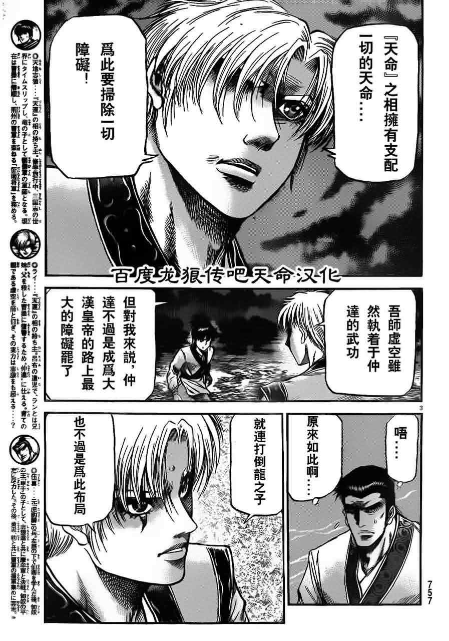 第214话