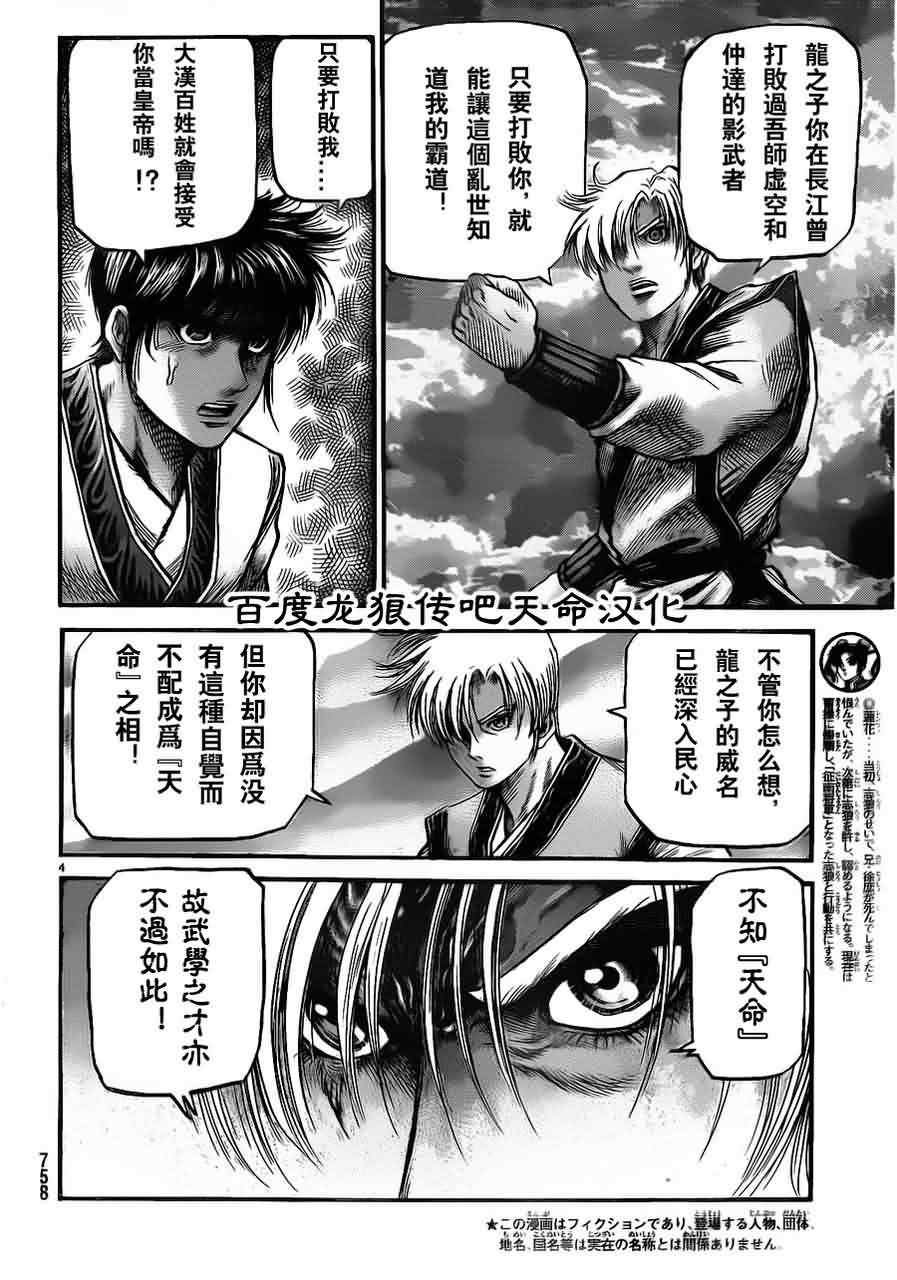 第214话