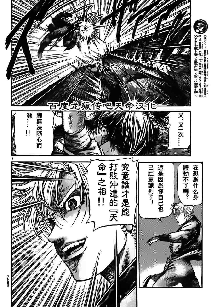 第214话