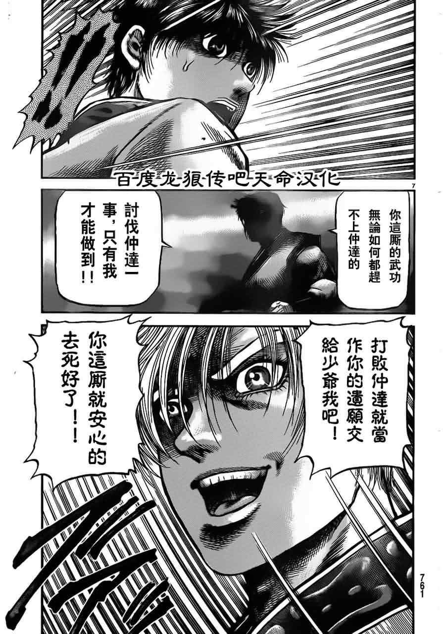 第214话