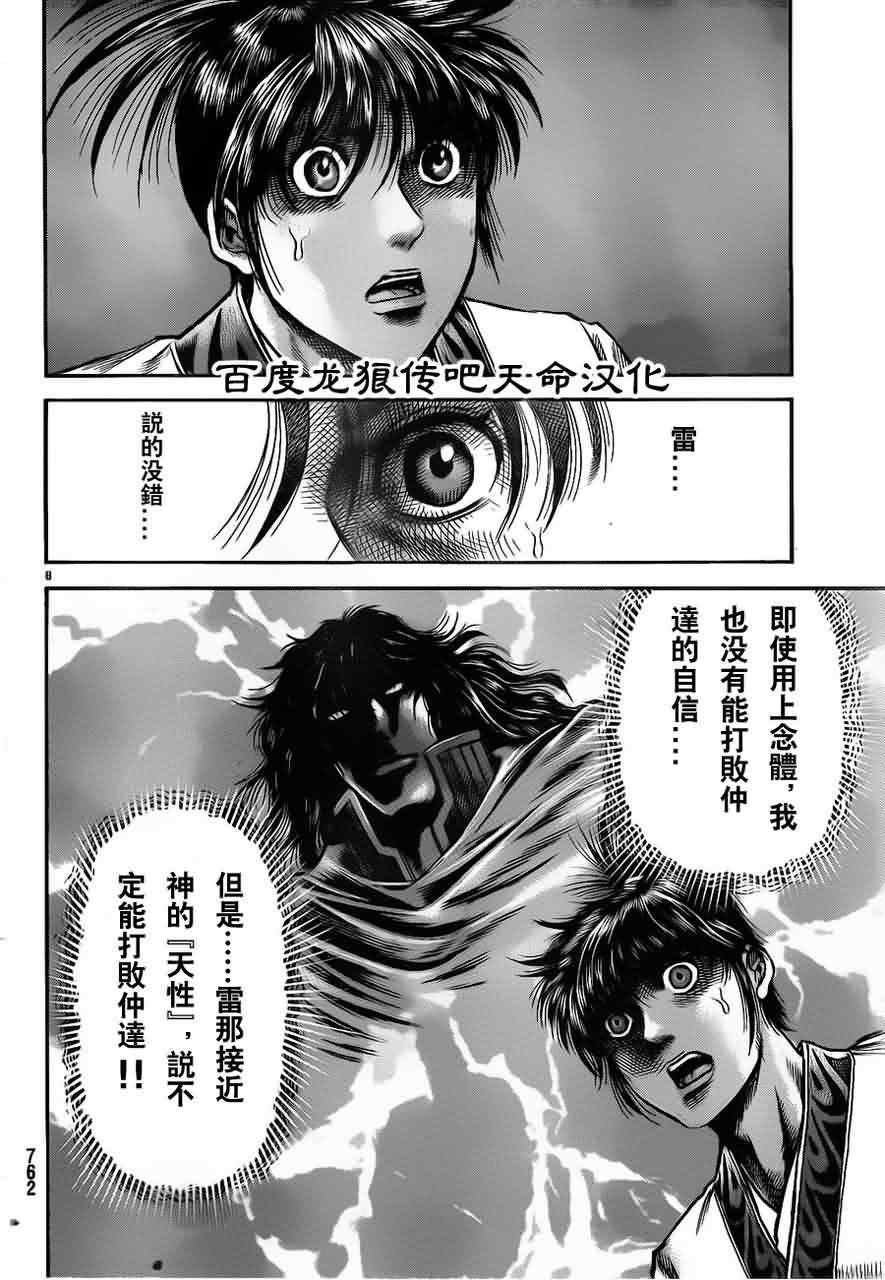 第214话