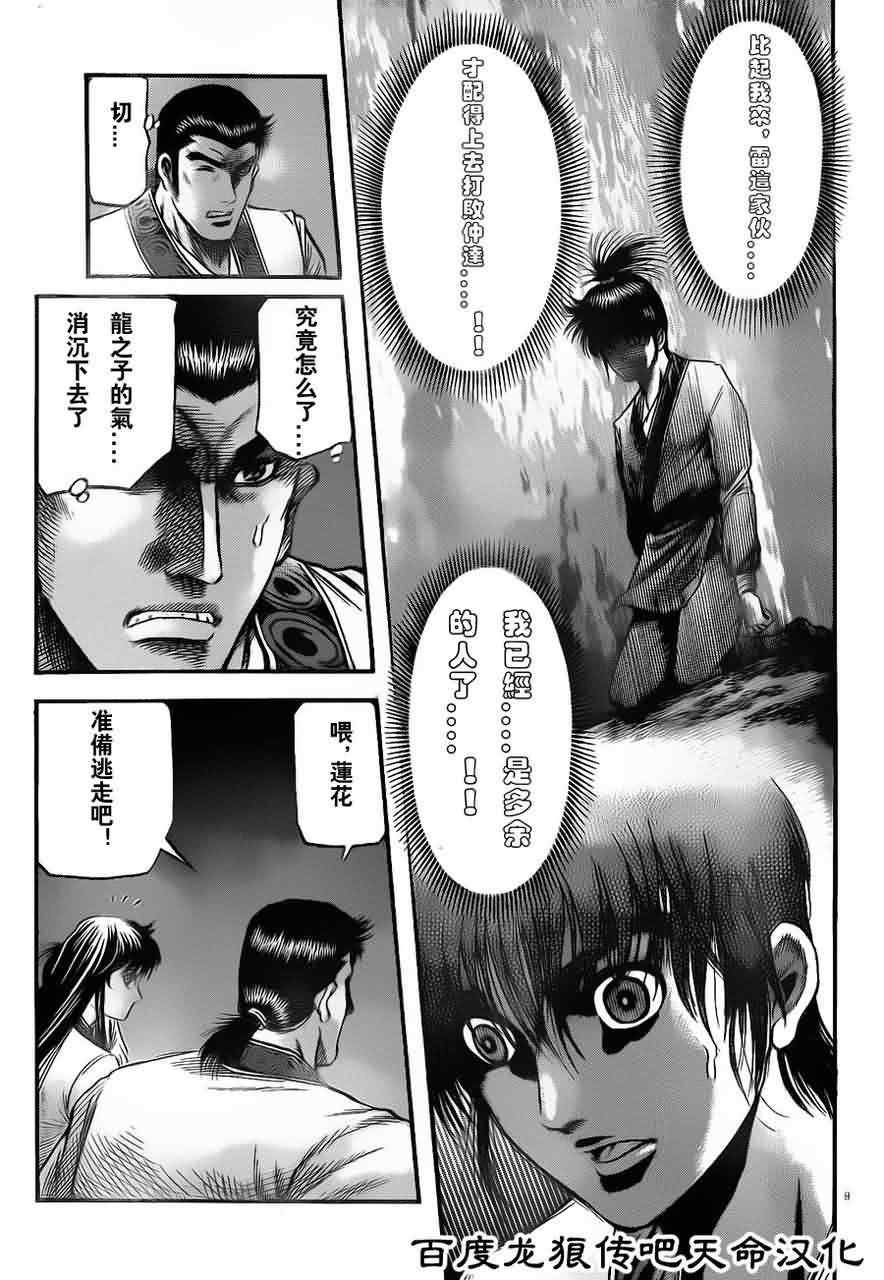 第214话