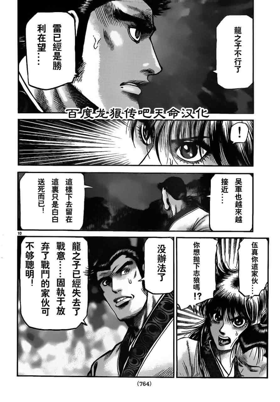 第214话