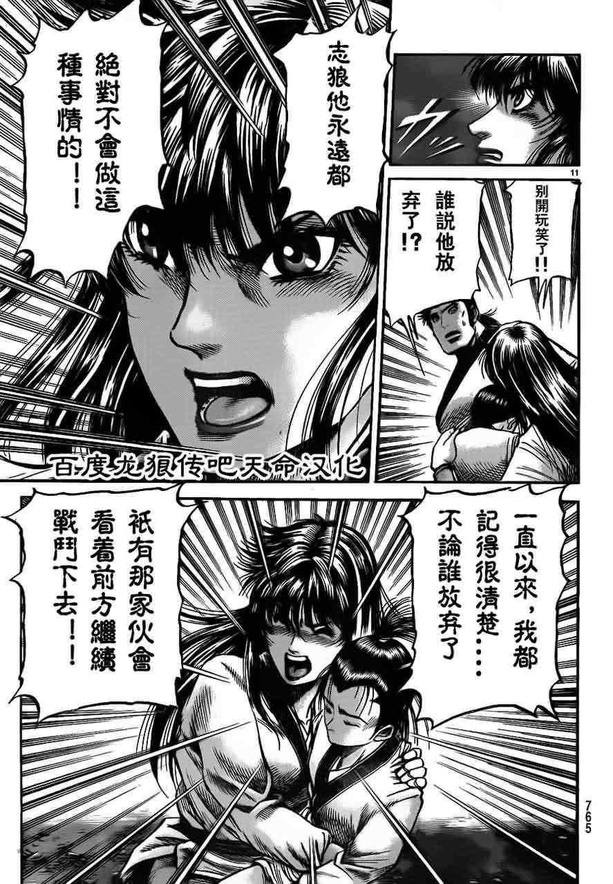 第214话