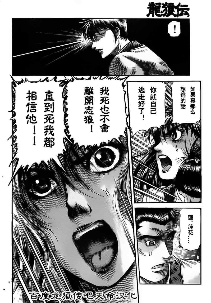 第214话