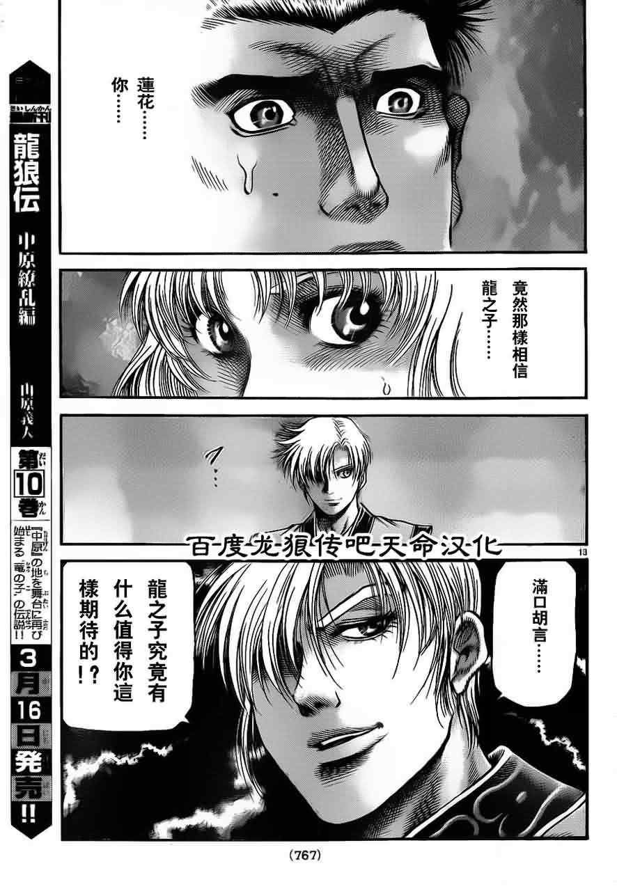 第214话