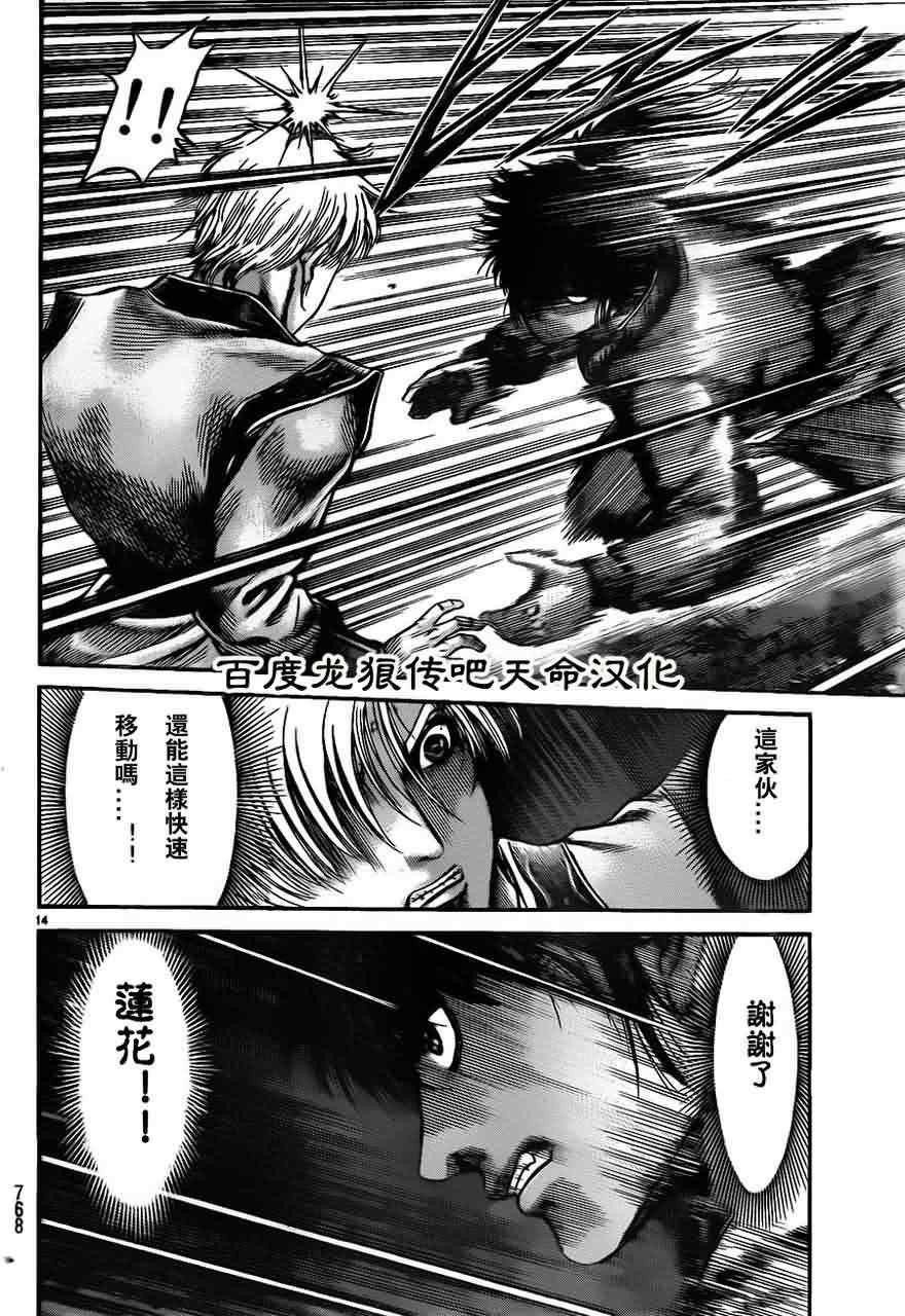 第214话