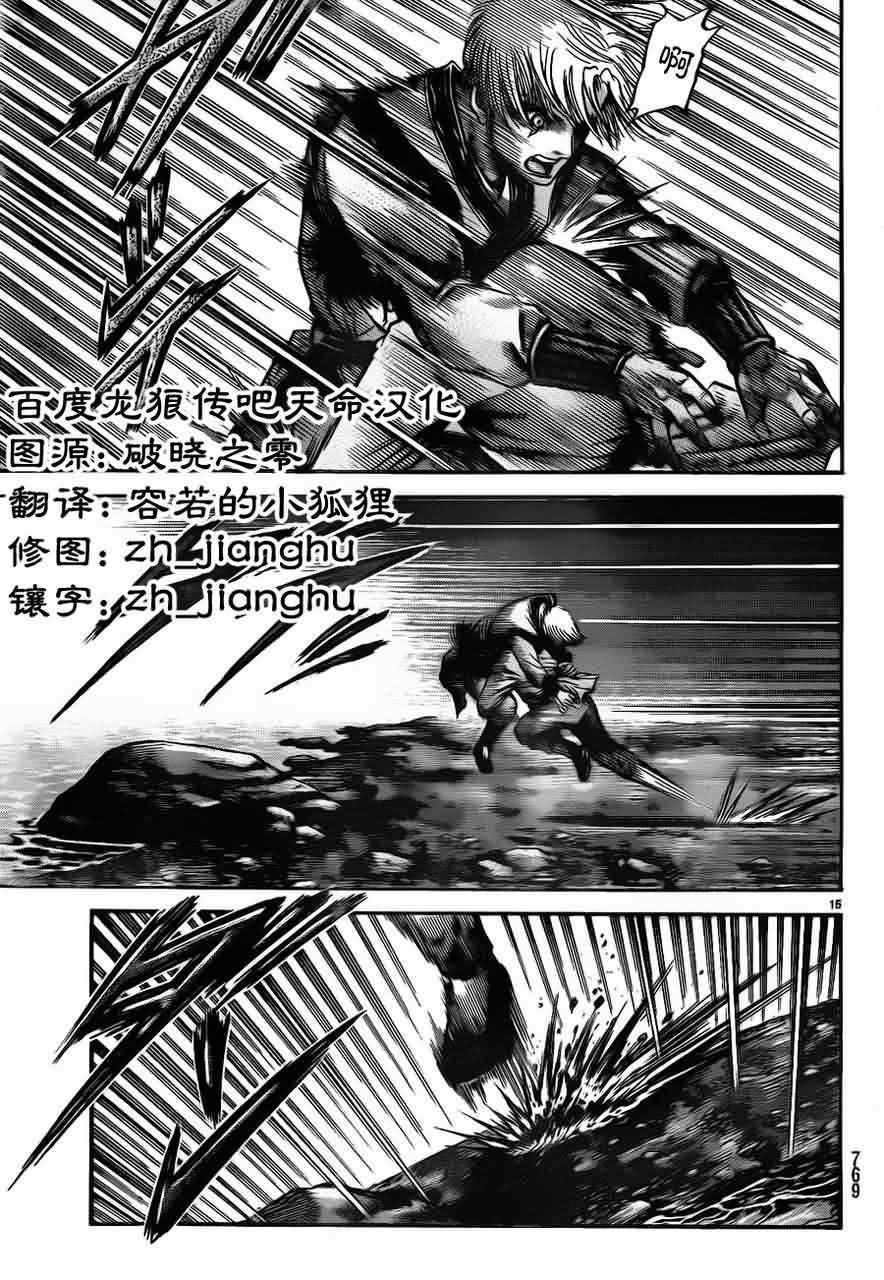 第214话