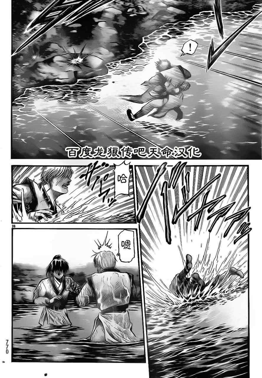 第214话