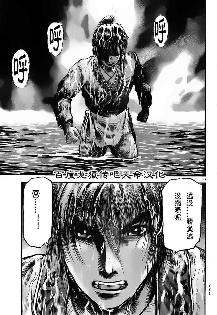 第214话