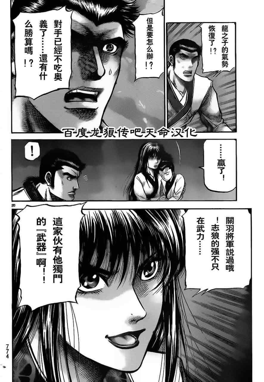 第214话