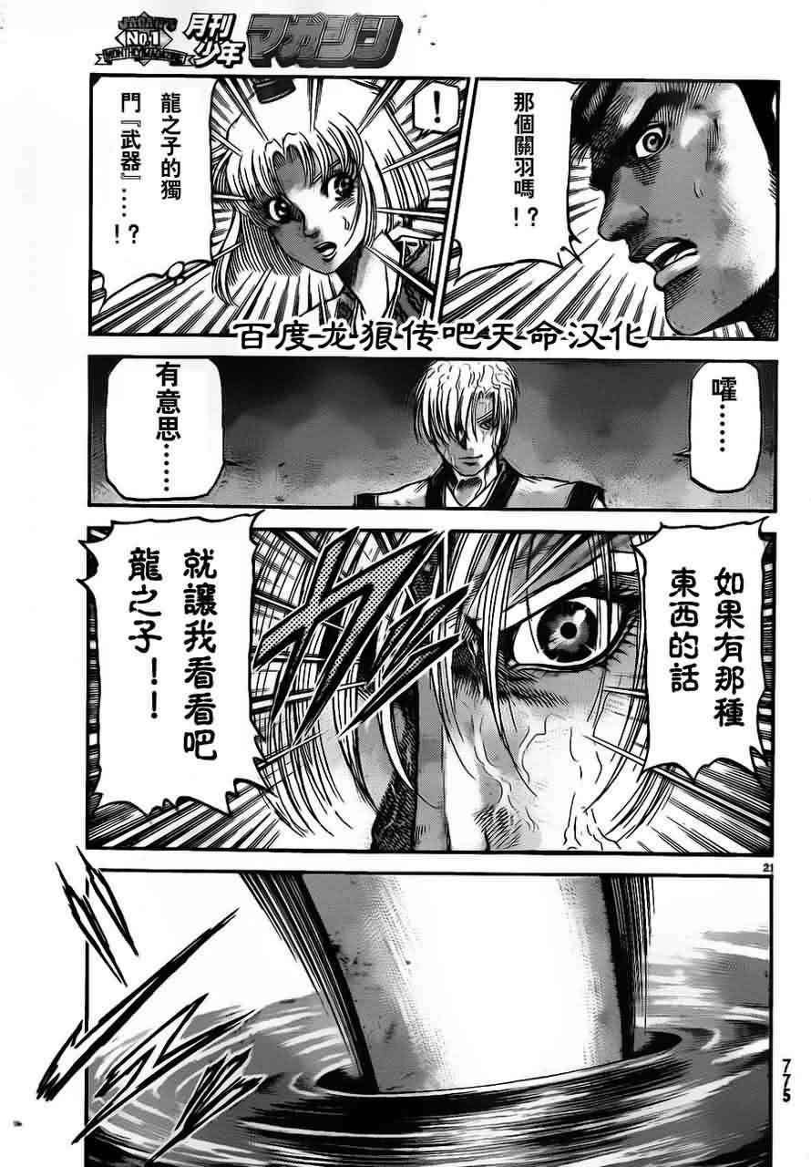 第214话
