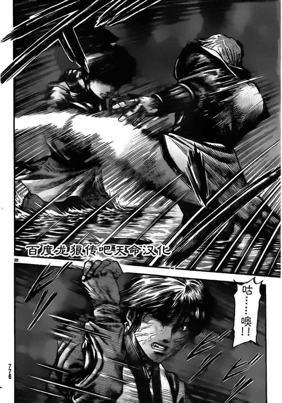 第214话