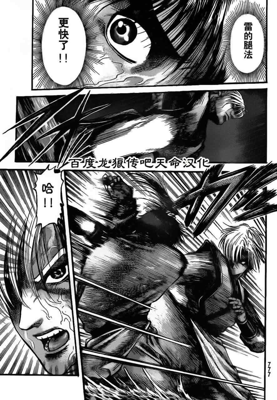 第214话