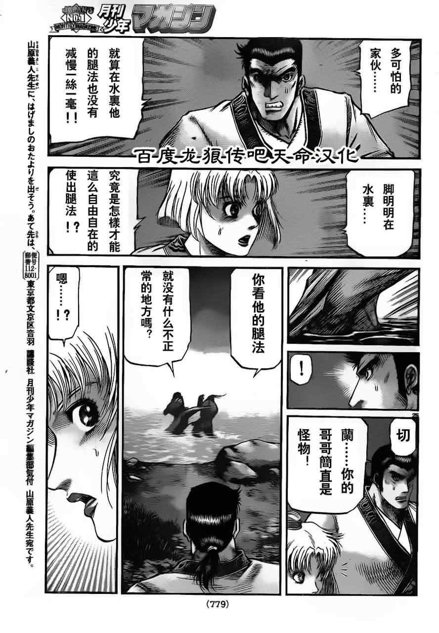 第214话