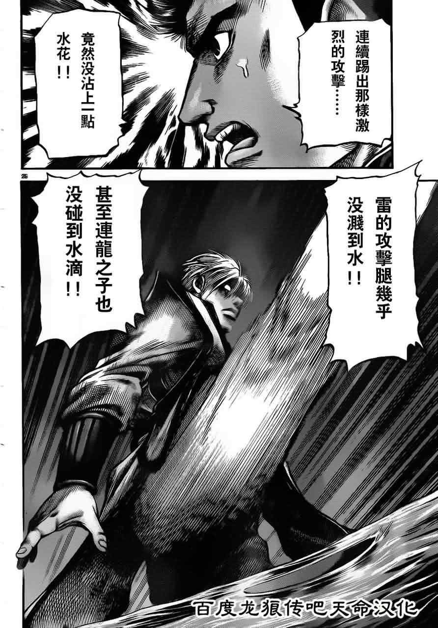 第214话