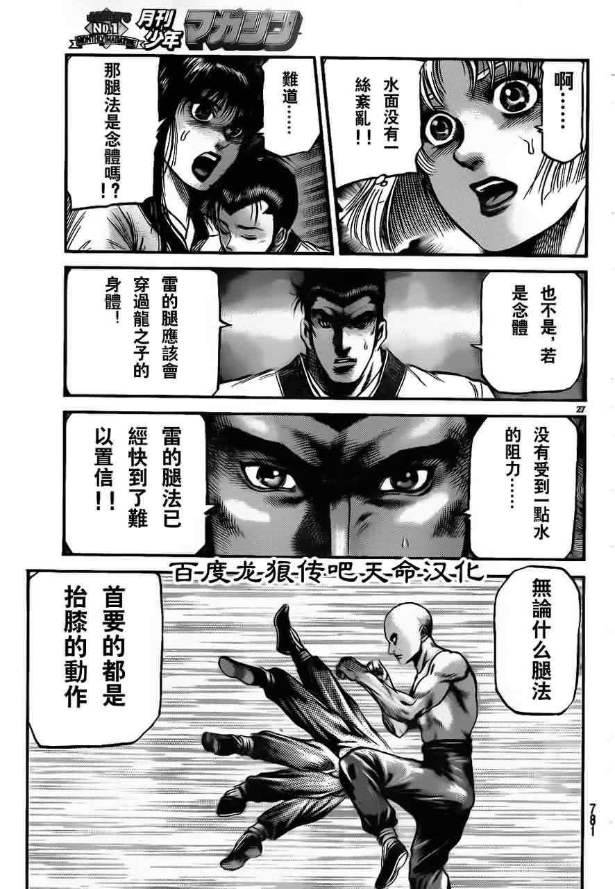 第214话