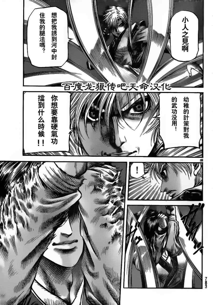 第214话