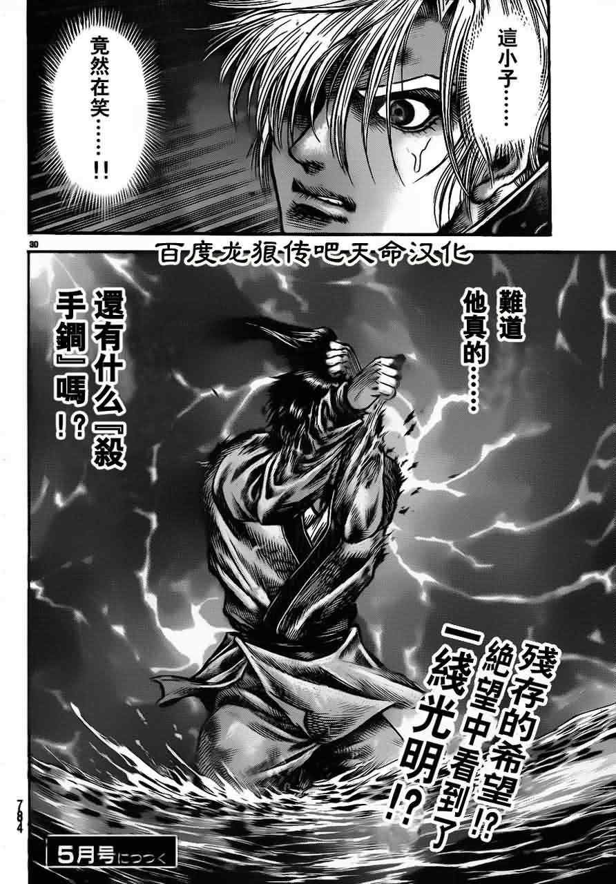 第214话