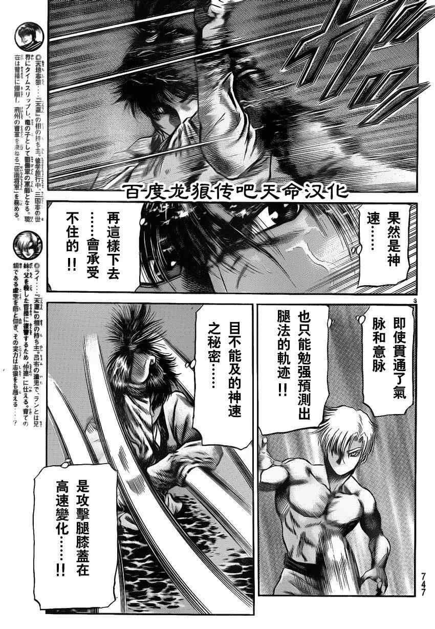 第215话