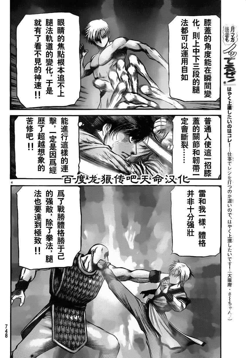 第215话