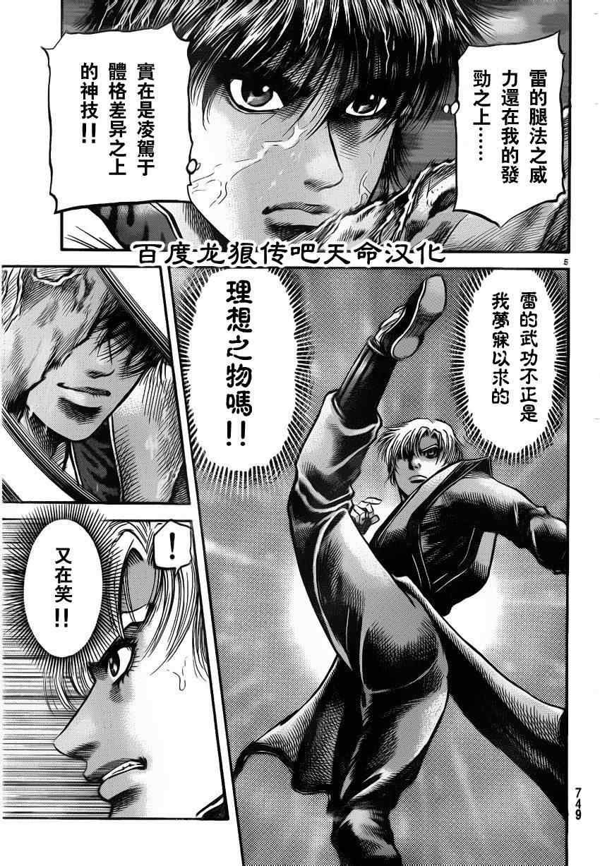 第215话
