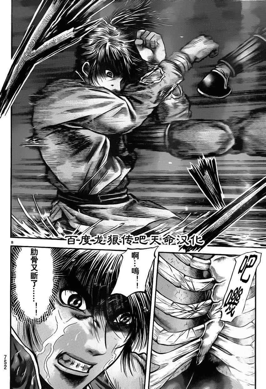第215话