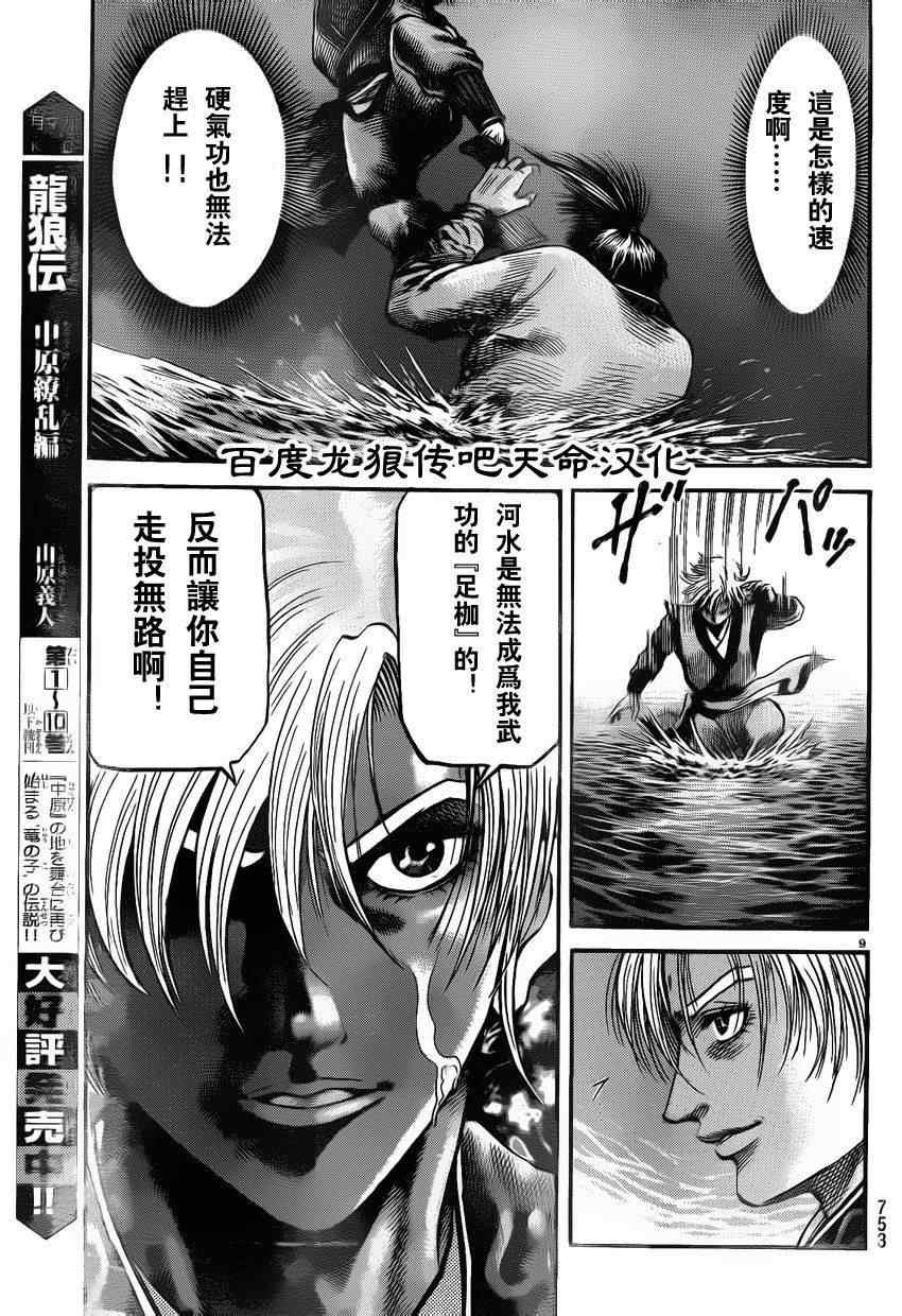 第215话