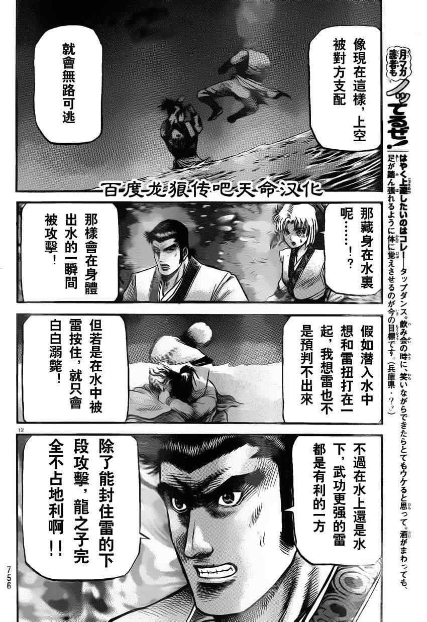 第215话