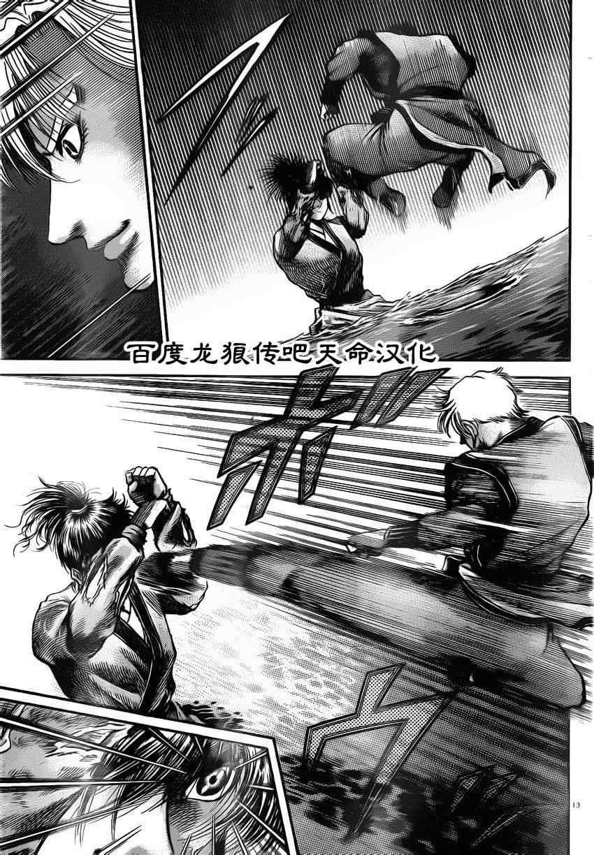 第215话