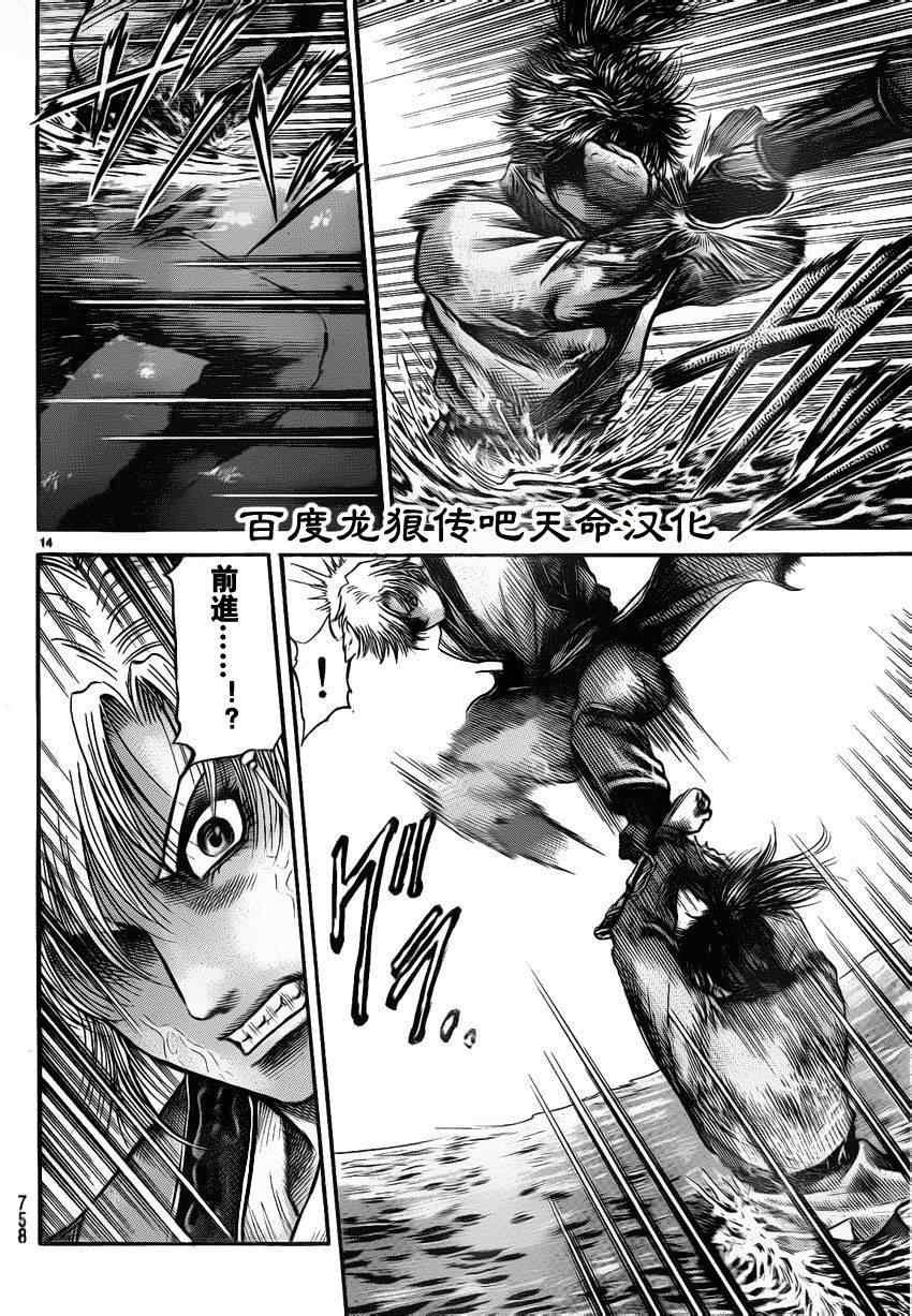 第215话