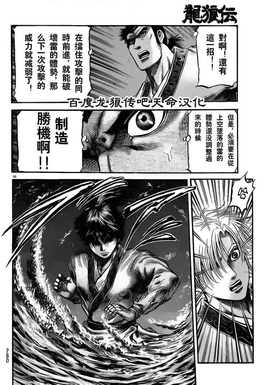 第215话