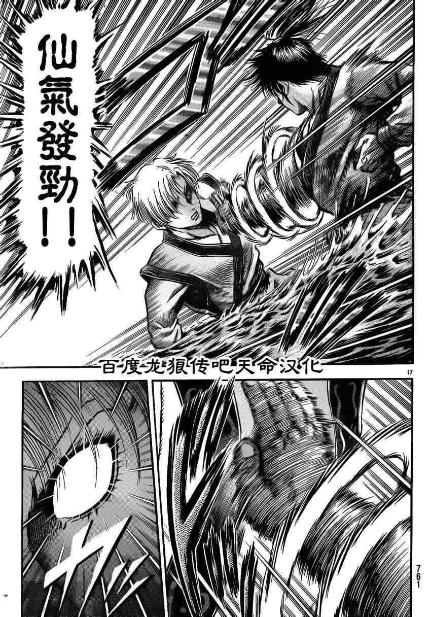 第215话