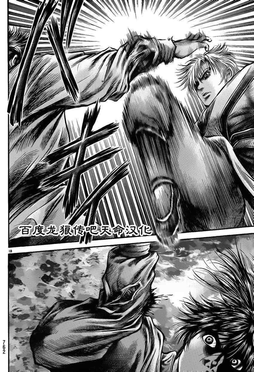 第215话