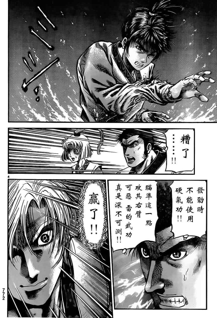 第216话
