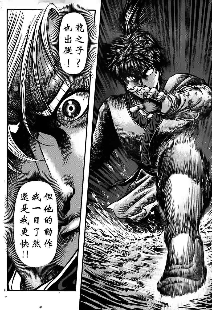 第216话