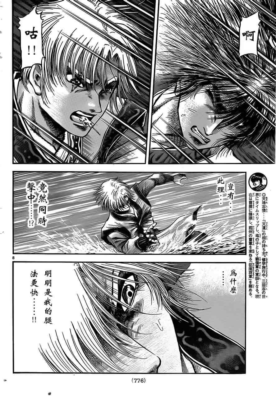 第216话