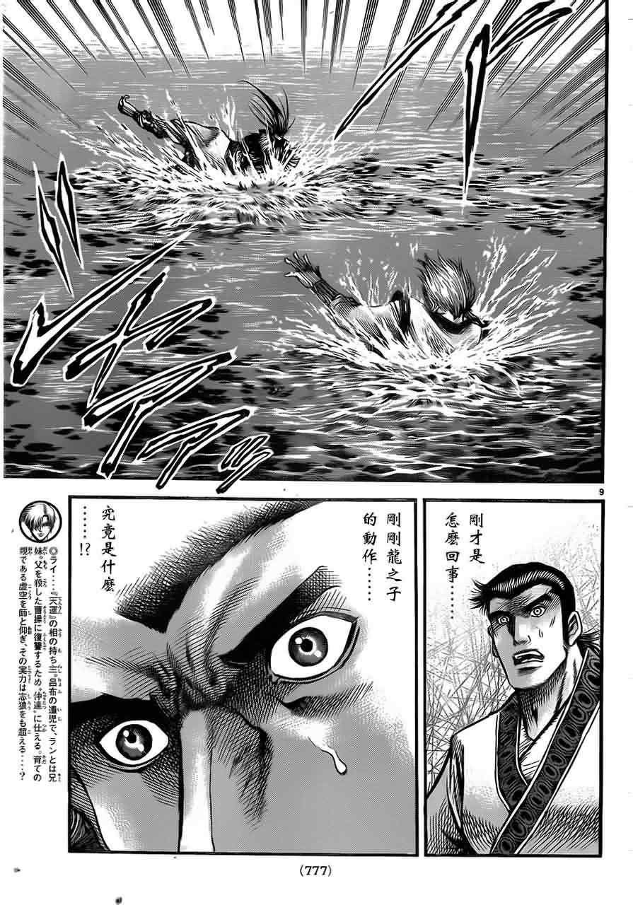第216话