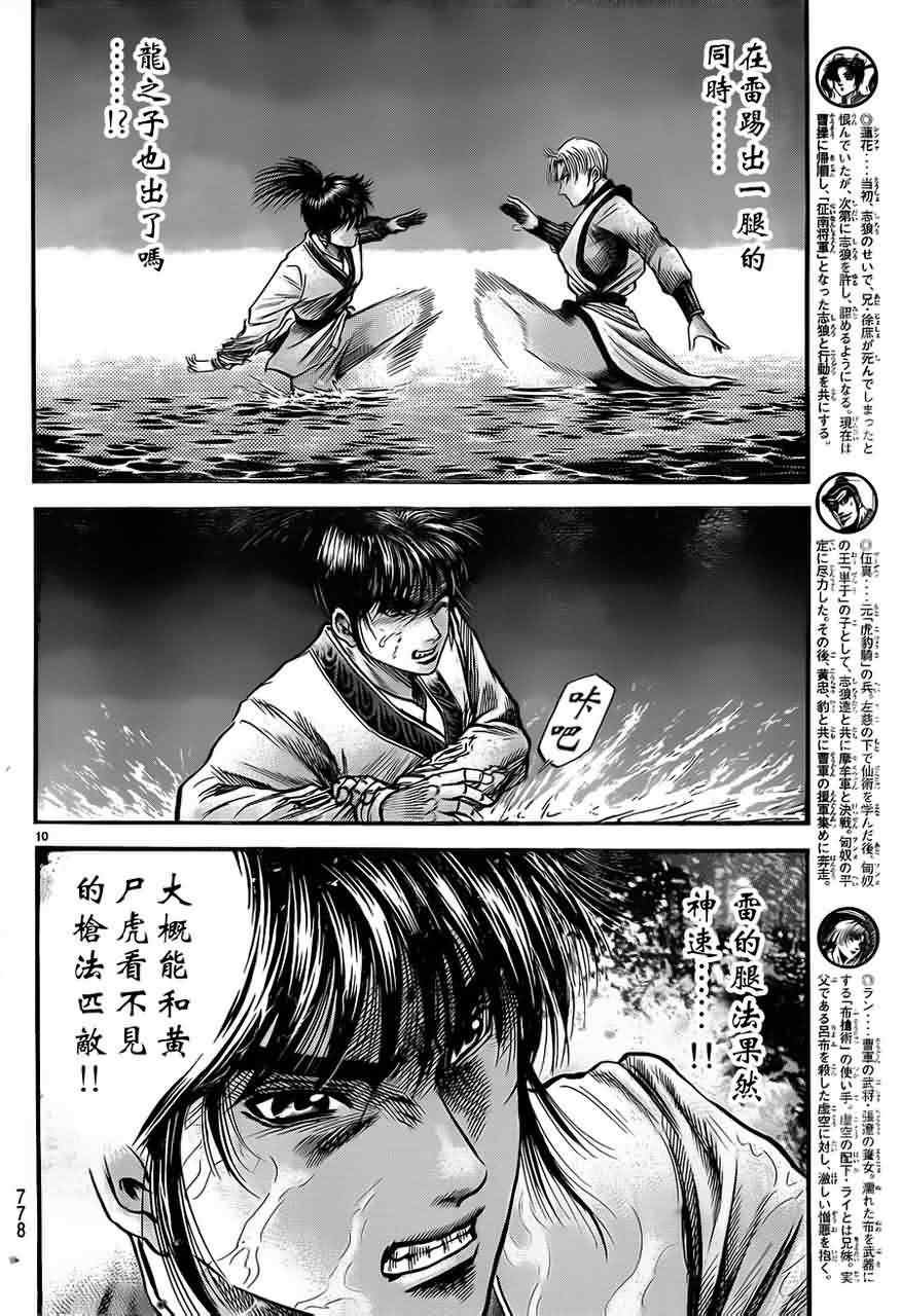 第216话