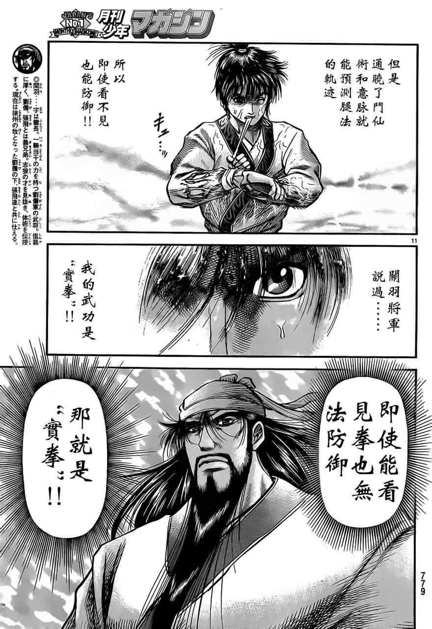 第216话