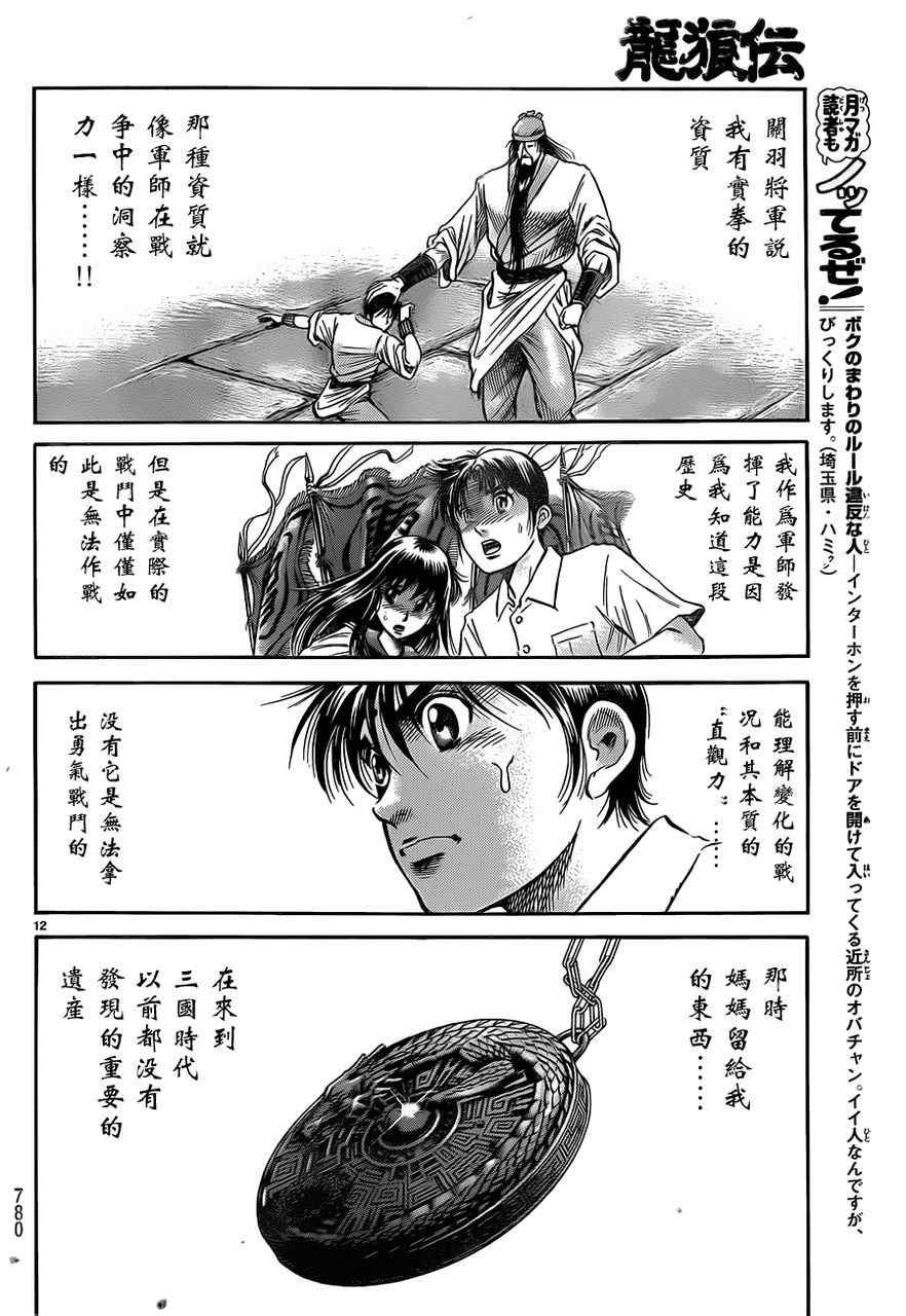 第216话