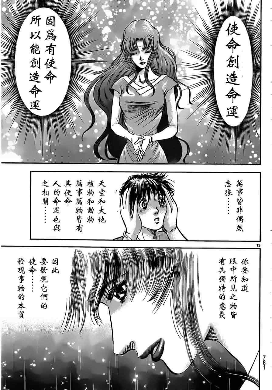 第216话