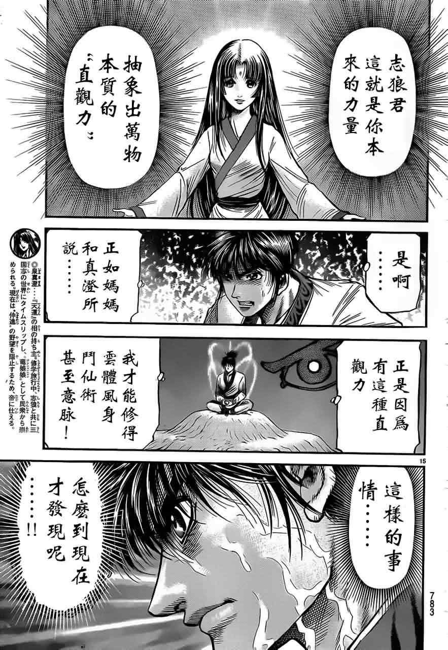 第216话