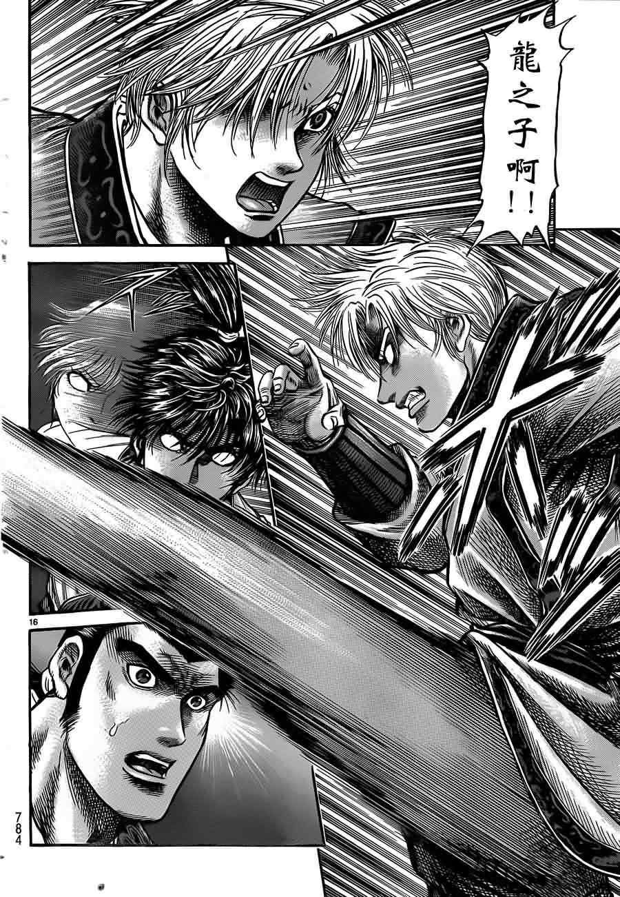 第216话