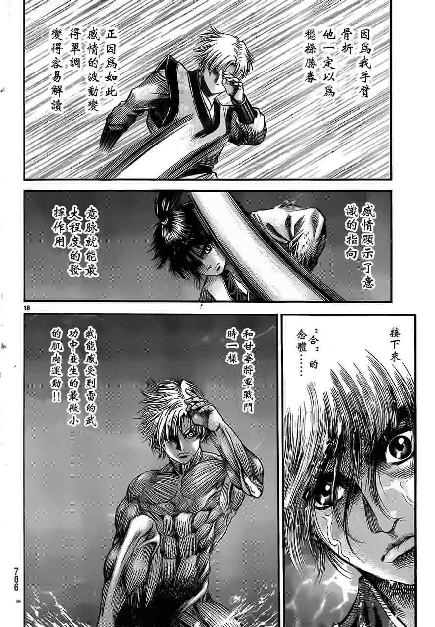 第216话