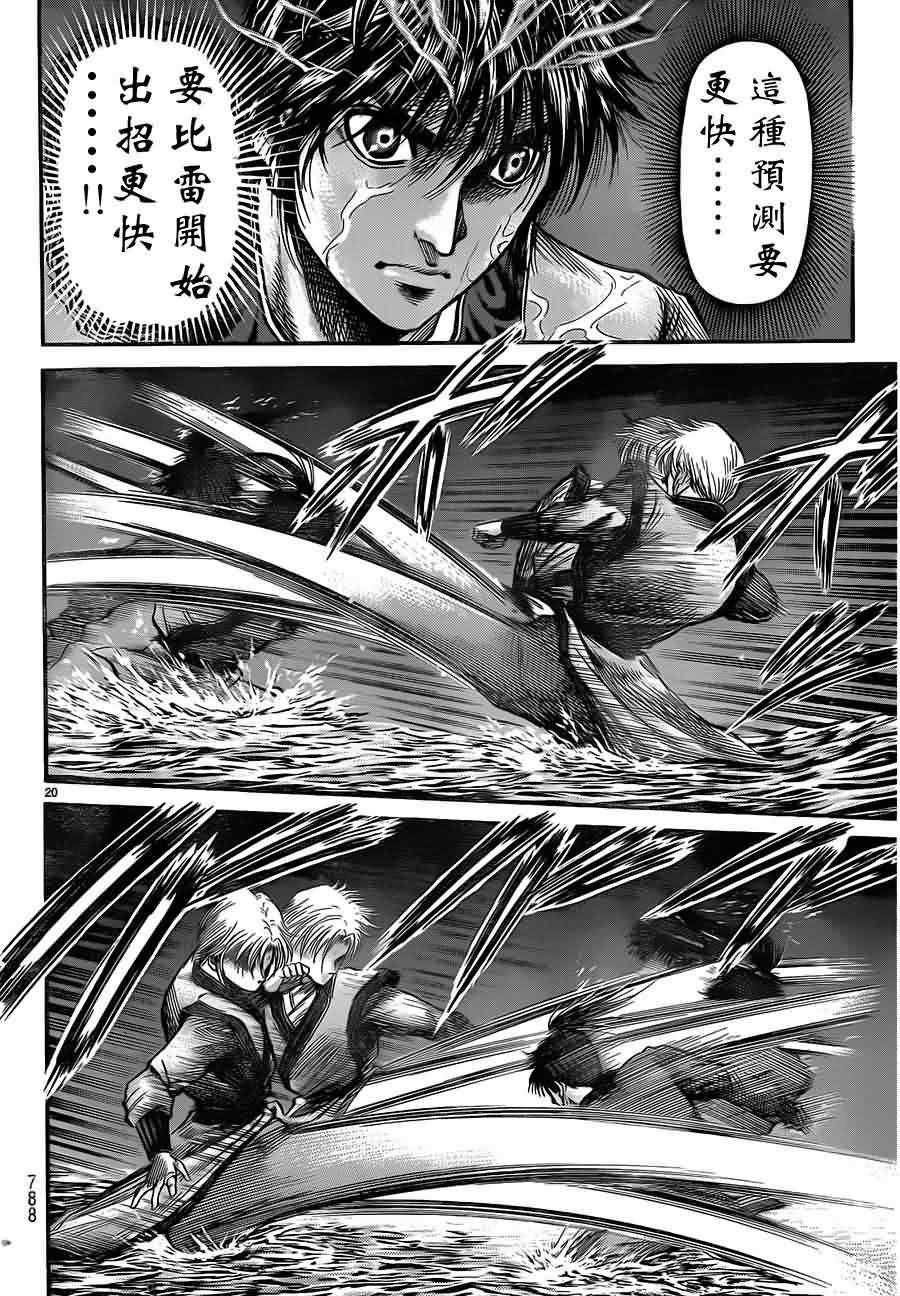 第216话