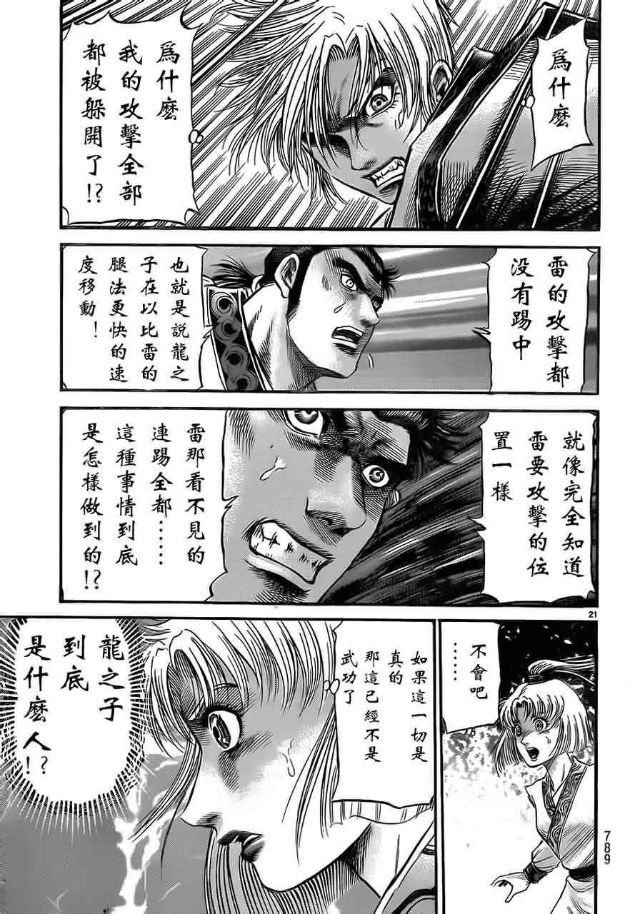 第216话